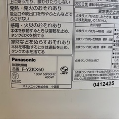除湿乾燥機の画像
