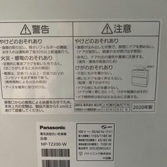 Tz200-w
の画像
