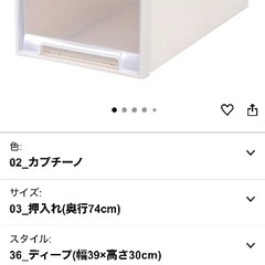 Fitsシリーズ 衣装ケース 引き出しの画像