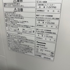 2020年製　Panasonic 加湿空気清浄機 F-VC70XTの画像