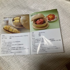 新品　未使用　電子レンジで簡単　ほくほくじゃがバター　魔法のじゃがいも鍋の画像