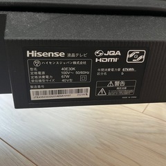 ハイセンス 40V型 フルハイビジョン 液晶テレビの画像