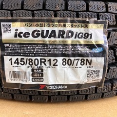 受け渡し決定しました【超訳あり】新品軽トラ用スタッドレス　ヨコハマiceGUARDiG91 145/80R12 4本セットの画像