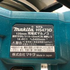 【ジャングルジャングルサカイ石津店】マキタ makita 充電式マルノコ HS473D 14.4V 125mm アルミベース 堺市 西区 堺区 石津の画像
