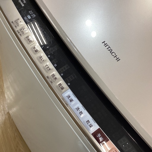 【安心6ヶ月の保証付き！】HITACHI 縦型洗濯乾燥機　入荷しました！