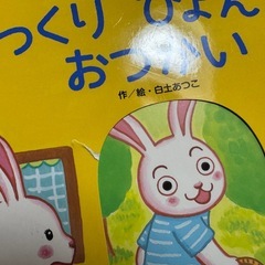 学研のおはなし ファンファン セレクション 11冊セットの画像