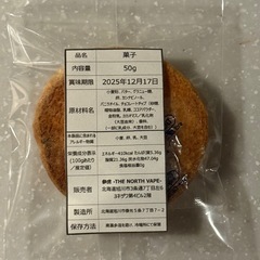 店頭即売れCBNクッキー600mg発送可の画像