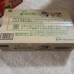 【取引中】ブタメン　しょうゆラーメン15個