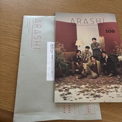 嵐　ファンクラブ会報最新号
の画像