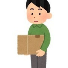 洗濯機などの運び出しをお願いしたいです。