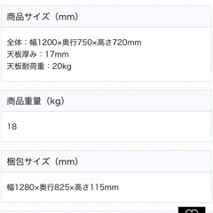 未開封　
ダイニングテーブルの画像