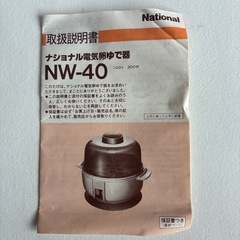 新品未使用レトロな卵茹で器500円‼️の画像