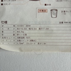 新品未使用レトロな卵茹で器500円‼️の画像