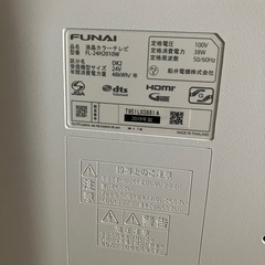 FUNAIテレビ　ジャンクの画像