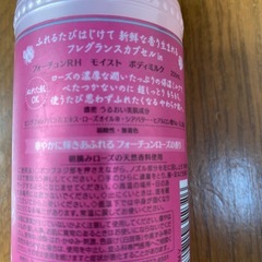ボディミルクの画像