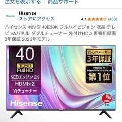 ハイセンス 40V型 フルハイビジョン 液晶テレビの画像