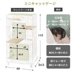 キャットケージ
の画像