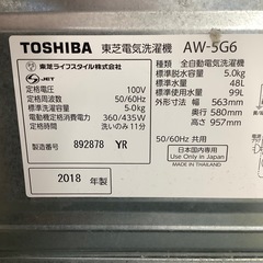 TOSHIBA 東芝 全自動洗濯機 AW-5G6 2018年製【トレファク 川越店】の画像