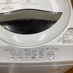 TOSHIBA 東芝 全自動洗濯機 AW-5G6 2018年製【トレファク 川越店】の画像
