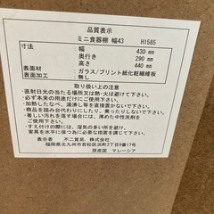 食器棚　差し上げます　傷ありの画像