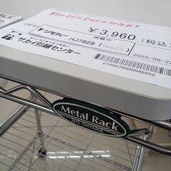 ★リユースのサカイ日立店★HJ7829 IRIS OHYAMA メタルラック シルバー H134×D45×W54.5 クリーニング済み の画像