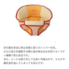アンパンマン
歩行器の画像