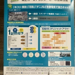 【未使用品】ホンダ車エアコンフィルターの画像
