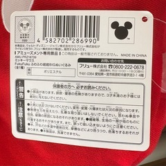 【新品タグ付き】超超BIG　ディズニー ミッキーマウス　ぬいぐるみの画像