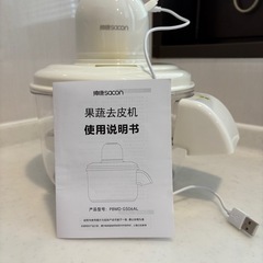 電動ブドウ皮剥き器
の画像