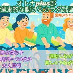 10/5(日)開催★みんなで楽しく軽めのサイクリング♪おひとり様...