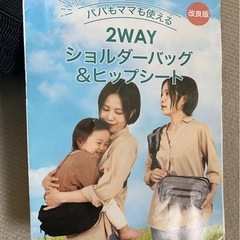 ヒップシート　ボディバッグの画像