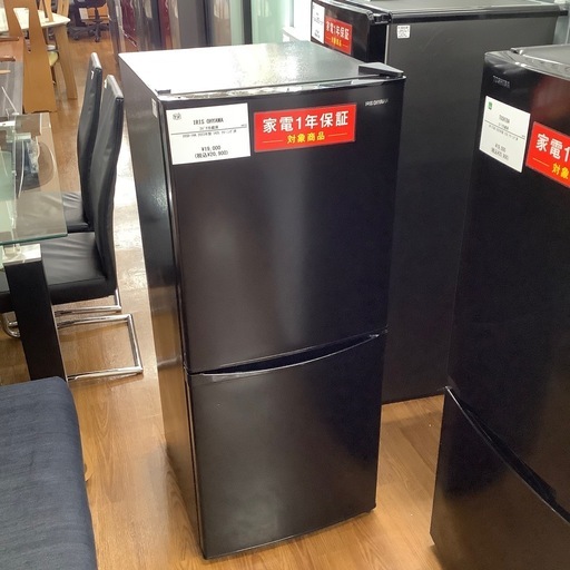 IRIS OHYAMA アイリスオーヤマ 2ドア冷蔵庫 IRSD-14A 2023年製【トレファク 川越店】