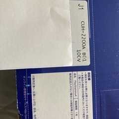 ps4 外箱あり　ソフト7本 （8000円相当）の画像