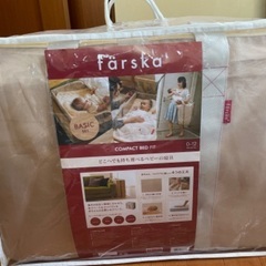 コンパクトベッド　ベッドインベッド　ファルスカの画像