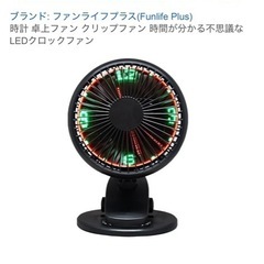時計付き扇風機の画像