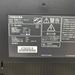 東芝 REGZA 液晶テレビ 【32インチ】※画面にモヤモヤ有りの画像