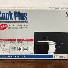 【未使用】YOSHIKAWA 厚底五層構造 IH対応両手鍋 20cm(シーズヒーター・ハロゲンヒーター対応) 200V対応 YH-5744の画像