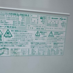 無料★SHARP 3ドア冷蔵庫 314L 両開き SJ-PW31W 2012年製 中古品の画像