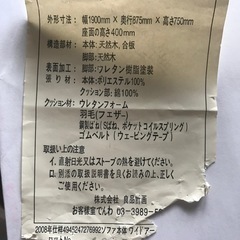 無印良品2.5シーター ワイドアーム ソファーの画像