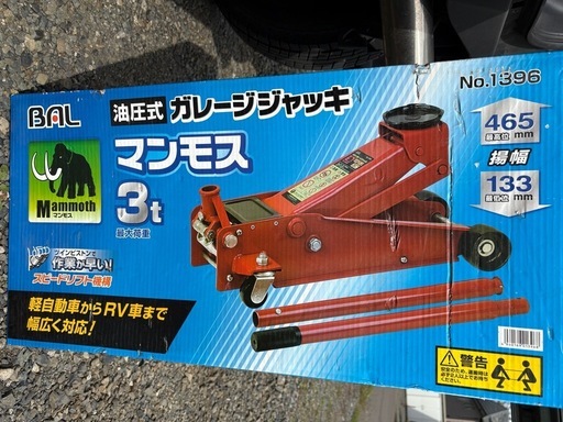 油圧式　ガレージジャッキー　３トン　中古