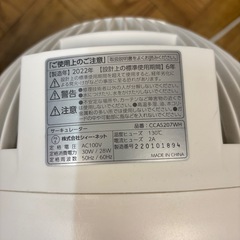 商談中　
サーキュレーターの画像