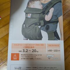 エルゴメッシュ抱っこ紐(対面抱き・後ろ向き抱き可能、)の画像