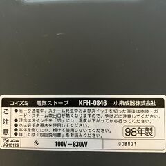電気ストーブの画像