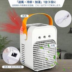 卓上冷風機 冷風扇 強力送風 USB給電式 瞬間冷却 冷風扇風機 小型 卓上の画像