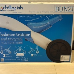 chillafish  室内バイク　バランストレーナー　三輪車の画像