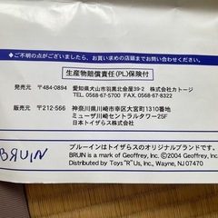 ベッドガードW ブルーインの画像
