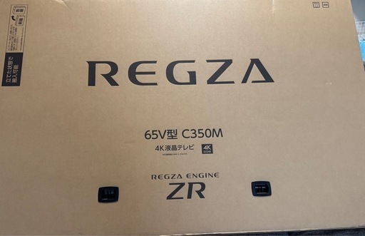 【本日のみ値下げ】REGZA 65型4K液晶TV