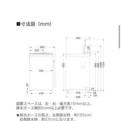 【受け取り10/4or10/12】AQUAの洗濯機ですの画像