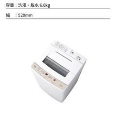 【受け取り10/4or10/12】AQUAの洗濯機ですの画像