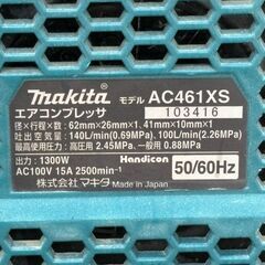 【ジャンク品】マキタ Makita AC461XS エアコンプレッサ 高圧/常圧 ※再起動時うまくエアが溜まりません【ハンズクラフト佐賀】【中古】の画像